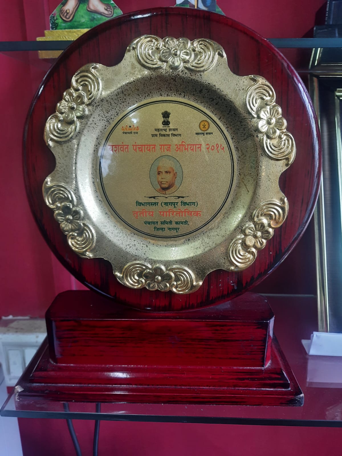 यशवंत पंचायत राज अभियान २०१५ पुरस्कार 